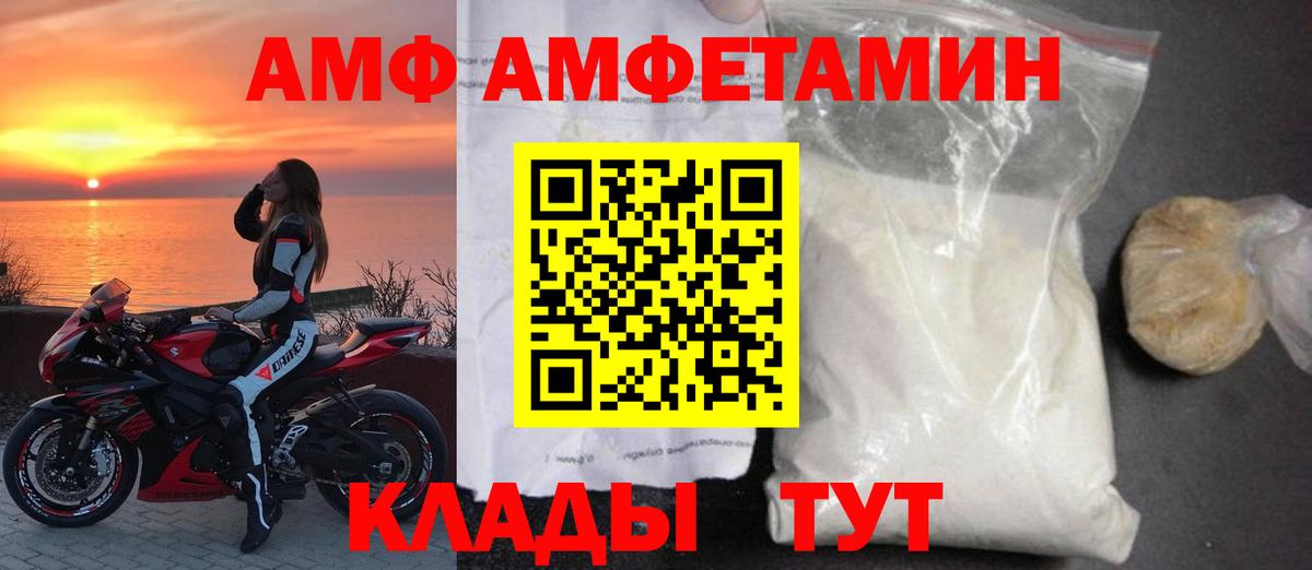 Amphetamine Premium Кольчугино