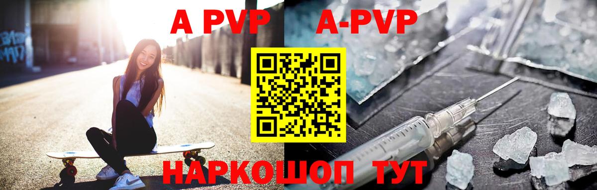 Alfa_PVP Соль  APVP Соль  Alpha-PVP  Кольчугино  Вход с VPN  Alpha-PVP VHQ 