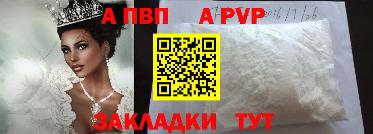 Alfa_PVP VHQ Кольчугино