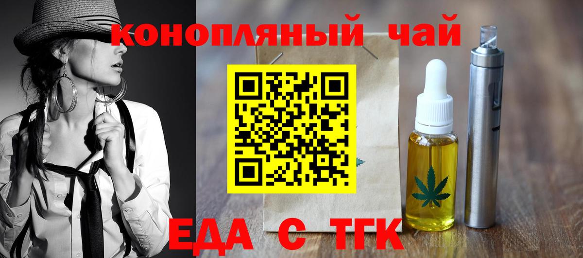 Кольчугино  Еда ТГК марихуана  Вход с VPN 