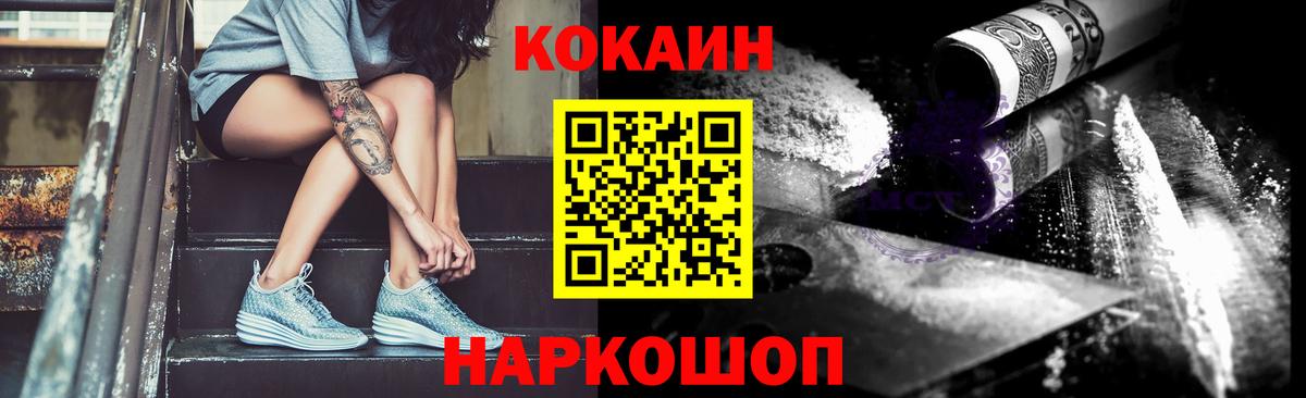 КОКАИН  Кокаин 97%  Кольчугино  Вход с VPN  КОКАИН Fish Scale 