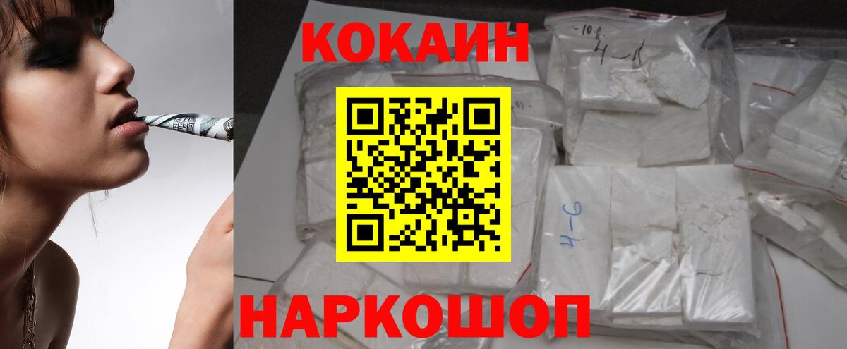 Cocaine Columbia Кольчугино