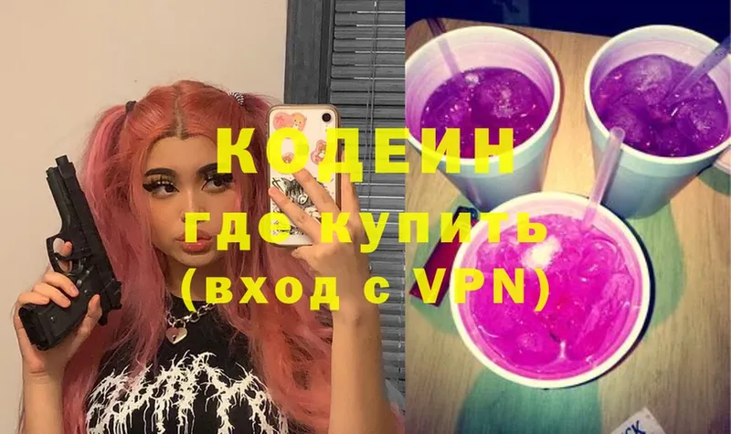 Codein Purple Drank  наркотики  Кольчугино 