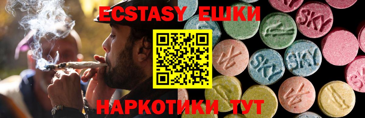 Ecstasy Дубай  Ecstasy диски  Вход с VPN  ЭКСТАЗИ  мега как войти  Кольчугино 