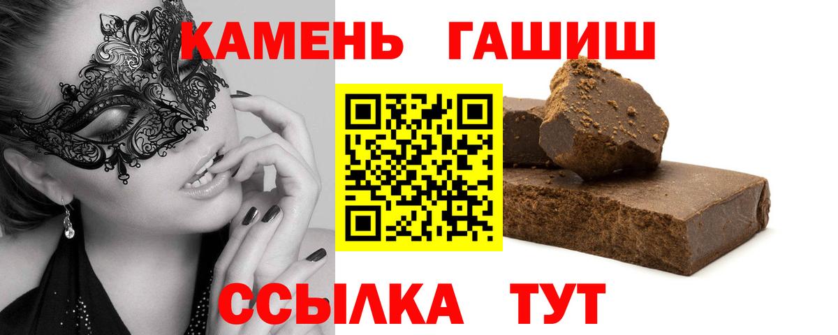 ГАШИШ hashish  Вход с VPN  Кольчугино 