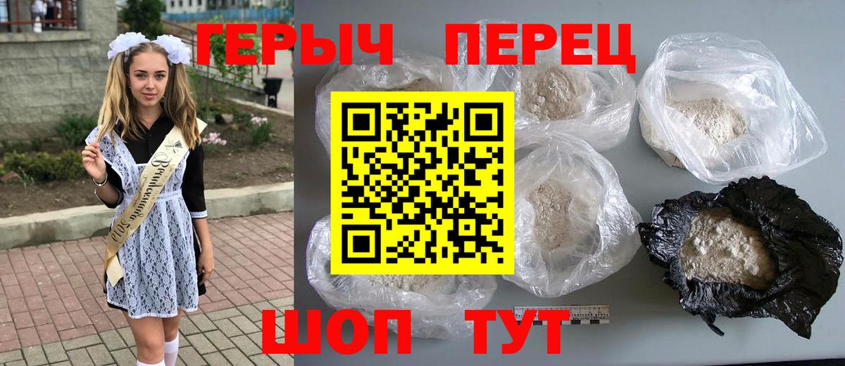 Кольчугино  Героин Heroin  Вход с VPN 