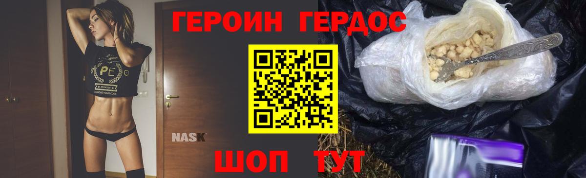Героин афганец Кольчугино