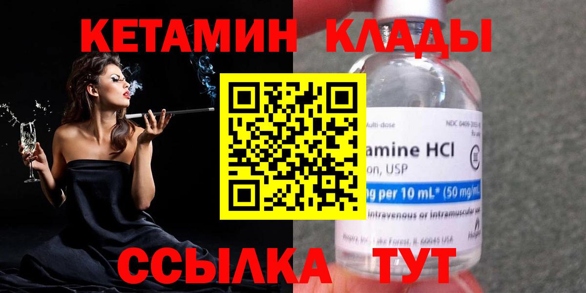 OMG ссылка  Вход с VPN  Кольчугино  КЕТАМИН VHQ 
