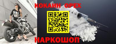кокаин перу Бузулук