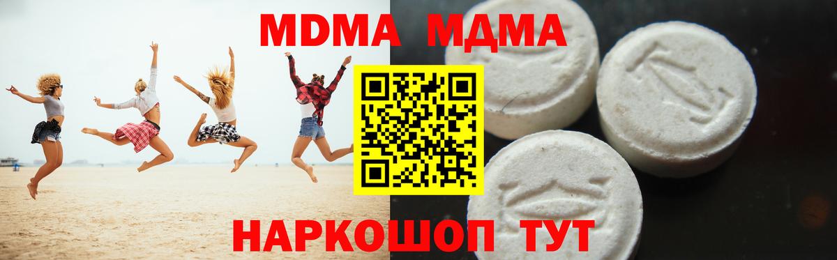 Кольчугино  MDMA Molly  MDMA молли  Вход с VPN 