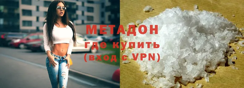 Метадон VHQ  Кольчугино 