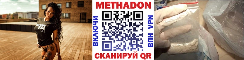 Метадон белоснежный Кольчугино