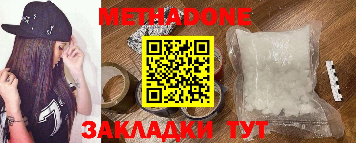 кракен ONION  Метадон methadone  Вход с VPN  Метадон VHQ  Кольчугино 