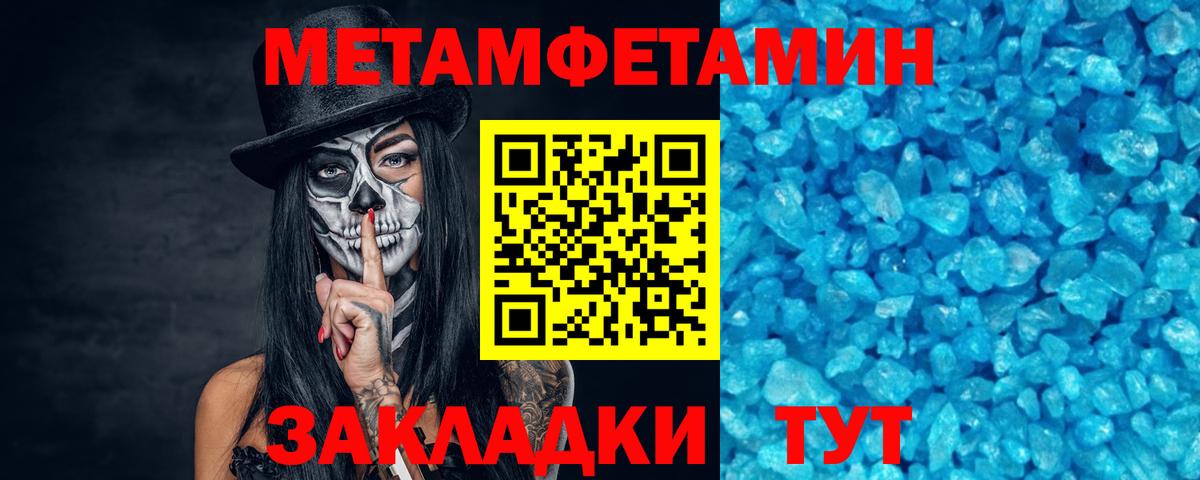 МЕТАМФЕТАМИН мет  Вход с VPN  Кольчугино 