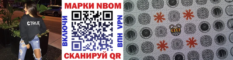 Марки NBOMe 1500мкг  kraken сайт  Кольчугино 