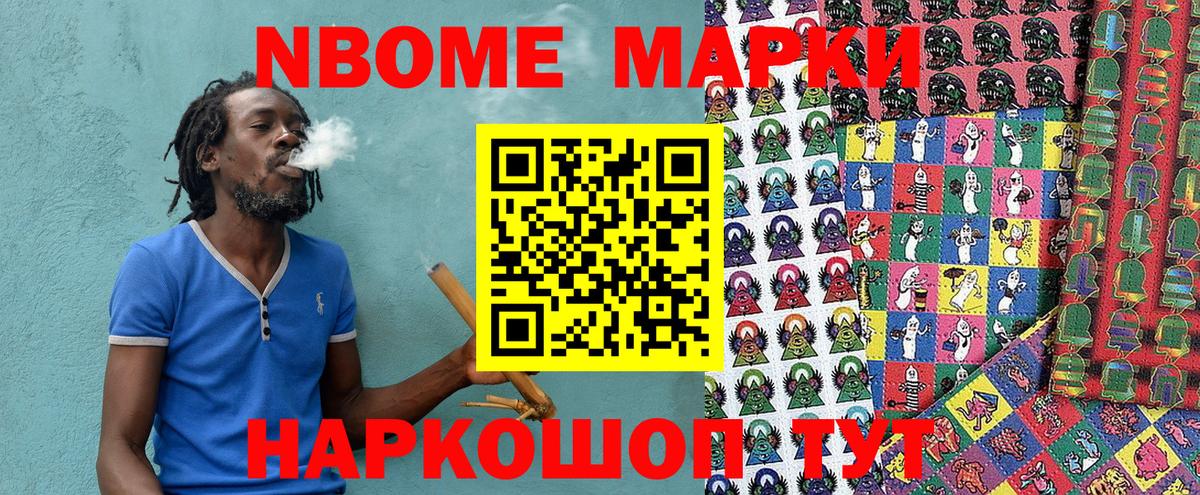 Марки 25I-NBOMe 1,5мг  Марки 25I-NBOMe 1,5мг  Вход с VPN  Кольчугино 