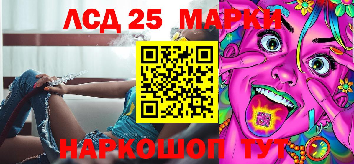 Марки NBOMe 1,5мг Кольчугино