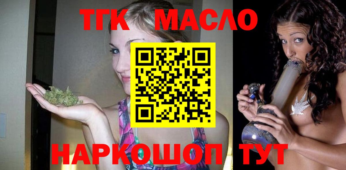 Кольчугино  ТГК Wax  цена   Вход с VPN 