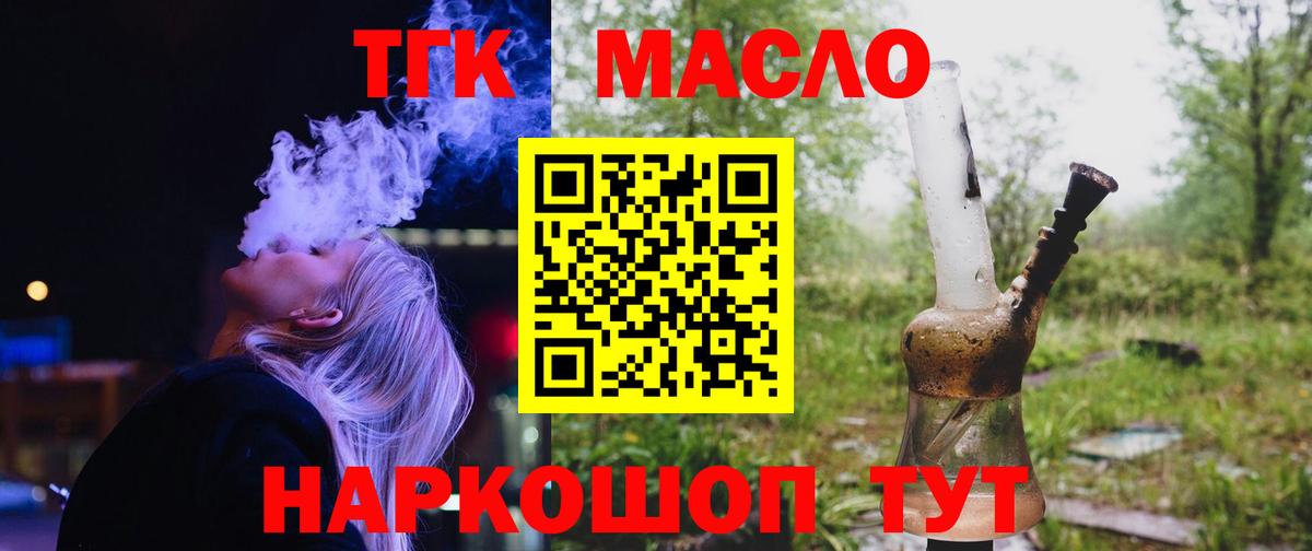 Дистиллят ТГК жижа Кольчугино
